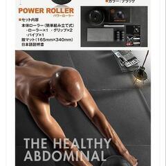 アブローラーの画像