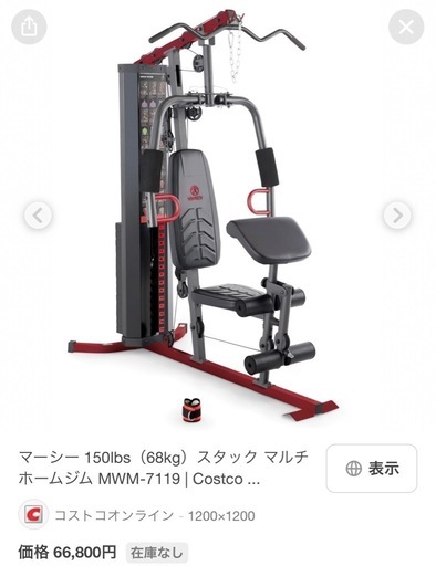 マーシー　筋トレ　トレーニング　スタックホームジム