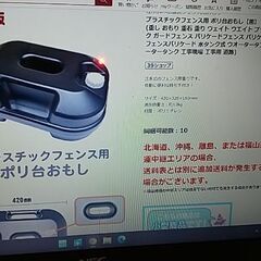 重し(水タンク)