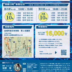 未来技術 AI講座 in 益城町（初級者コース）の画像