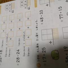 すみっコぐらし　2年　計算ドリル　ひっさん　掛け算　未記入　の画像