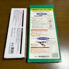 【未使用】便利なキッチン用品セットの画像