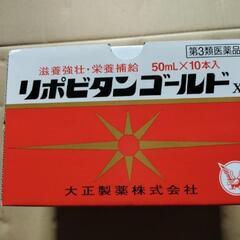 リポビタン　100ml☓10本 ＋100ml☓3 本の画像
