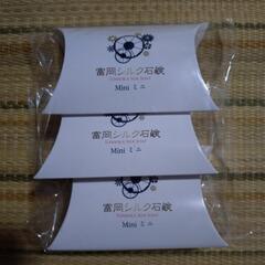 【お話中】【新品】富岡シルク石鹸