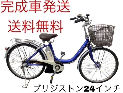 1221送料無料エリア多数！安心保証付き！安全整備済み！電動自転車
