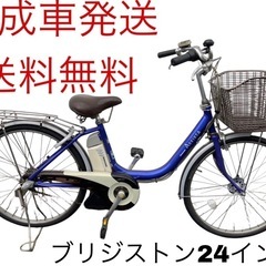 1221送料無料エリア多数！安心保証付き！安全整備済み！電動自転車