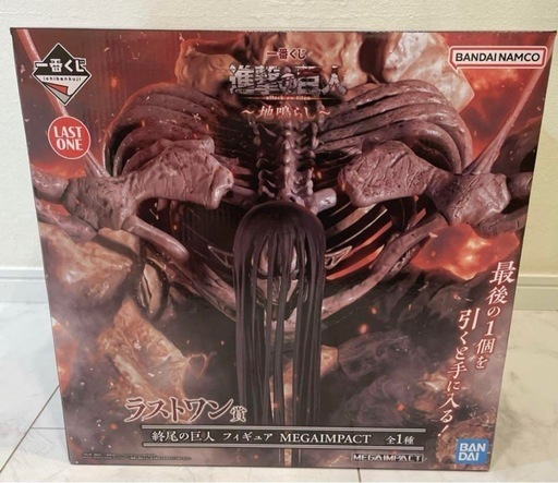 進撃の巨人　 一番くじ ラストワン賞　 終尾の巨人 フィギュアmegaimpact ！