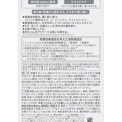 お値下げ‼️ 
⭐︎キュレルUVエッセンス⭐︎50gの画像