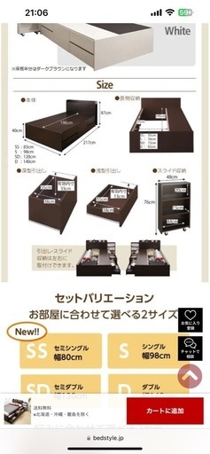スライド式本棚付き収納ベッド