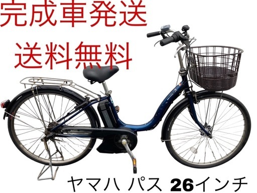 1335送料無料エリア多数！安心保証付き！安全整備済み！電動自転車