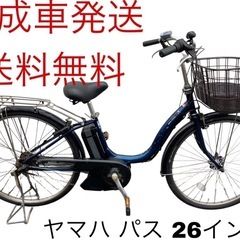 1251送料無料エリア多数！安心保証付き！安全整備済み！電動自転車 1223送料無料エリア多数！安心保証付き！安全整備済み！電動自転車