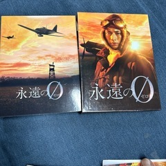 永遠の0DVD
