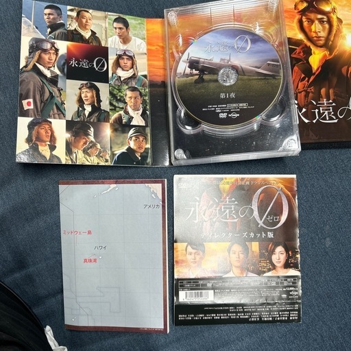 永遠の0DVD
