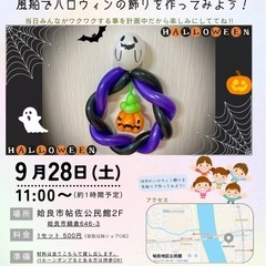 バルーン教室🎃ハロウィン👻