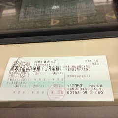 2024 夏の青春18きっぷ　4回分