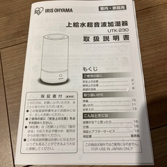 加湿器の画像