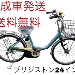 1225送料無料エリア多数！安心保証付き！安全整備済み！電動自転車