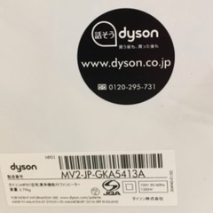 ダイソン　空気清浄機ファンヒーターの画像