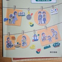 家庭総合　中古の画像