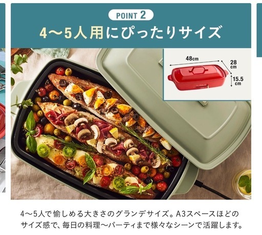 【新品】BRUNOホットプレート　グランデサイズ　ホワイト