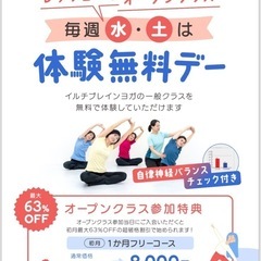 オープンクラス　体験無料デー