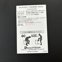 サイドテーブル 52cmの画像