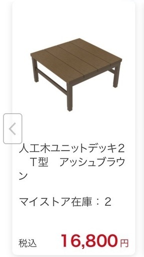 人工木　アルミデッキ