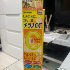 お値下げ‼️⭐︎メラノCC⭐︎未開封