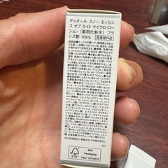 Dior LUCKY1.2ml×2の画像