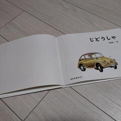 絵本の画像