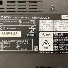 【受付終了】20インチ液晶テレビ+炊飯器付き　SONY(ソニー)BRAVIA(ブラビア) KDL-20J1　2008年製　リモコン無しの画像
