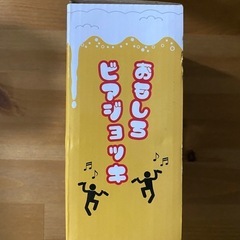 【新品未使用】ジョッキの画像