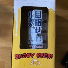 【新品未使用】ジョッキの画像