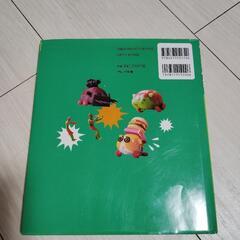 モルカー絵本の画像