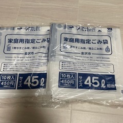 値下げしました！金沢市指定ごみ袋