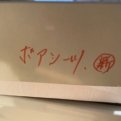 ピエールバルマン 冬用　ボアシーツの画像