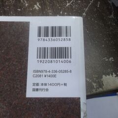 日本語能力試験直前対策 N2 文字・語彙・文法 [tankobon_hardcover] 日本語能力試験問題研究会 [May 25, 2011]の画像