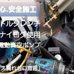 ★黒カビ匂いにサヨナラ★2度漬け2度洗い＋αにて、黒カビの根っこまで根本的に除菌、他社では対応しきれないカビを根本的に薬品で徹底的に漬け込み更に上塗り※2度漬け※根まで除去致します。洗浄も3年のスパンへ − 福島県