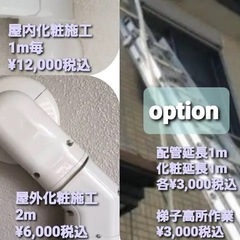 ★黒カビ匂いにサヨナラ★2度漬け2度洗い＋αにて、黒カビの根っこまで根本的に除菌、他社では対応しきれないカビを根本的に薬品で徹底的に漬け込み更に上塗り※2度漬け※根まで除去致します。洗浄も3年のスパンへ - 地元のお店