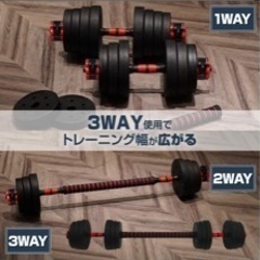 可変式ダンベル 40kg