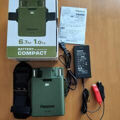 ハピソン Hapyson 電動リール用バッテリーコンパクト