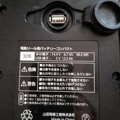 ハピソン Hapyson 電動リール用バッテリーコンパクトの画像