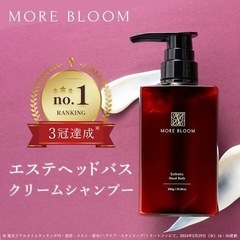 MORE BLOOM クレイシャンプー