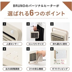 【新品】BRUNO人感センサーパーソナルヒーターの画像