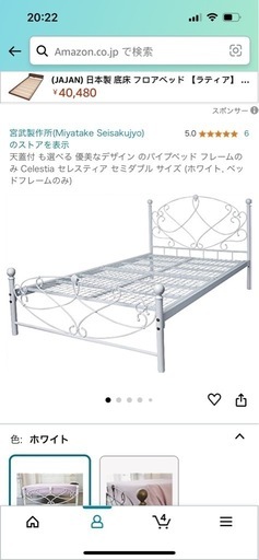 「〆切9/8」姫系セミダブルベッドフレームマットレス付け
