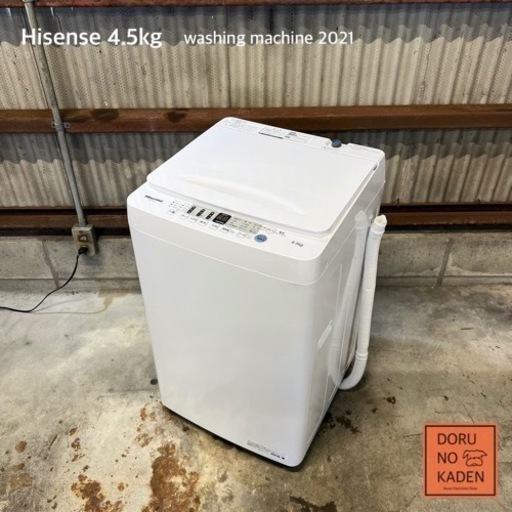 ご成約済み　設置まで‼️ Hisense 一人暮らし洗濯機 4.5kg✨ 2021年製⭕️