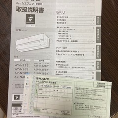 エアコン　シャープ　
2021 モデルの画像