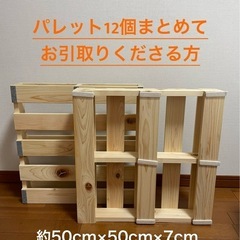 木製パレット　ベッド用すのこ