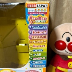 【引き渡し者決定】アンパンマン　ぬいぐるみ　はじめてのおしゃべりの画像