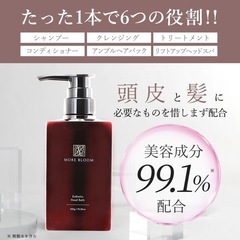 MORE BLOOM クレイシャンプーの画像